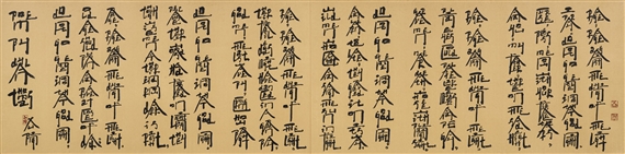 Xu Bing, Square Word Calligraphy: Dylan Thomas, Do Not Go Gentle Into That Good Night